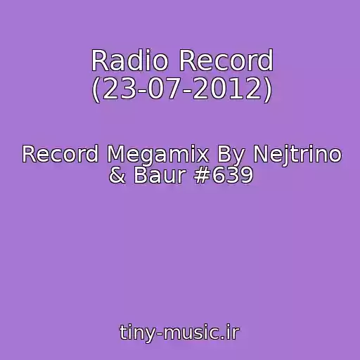 کاور آهنگ Radio Record (23-07-2012) از Record Megamix By Nejtrino & Baur #639