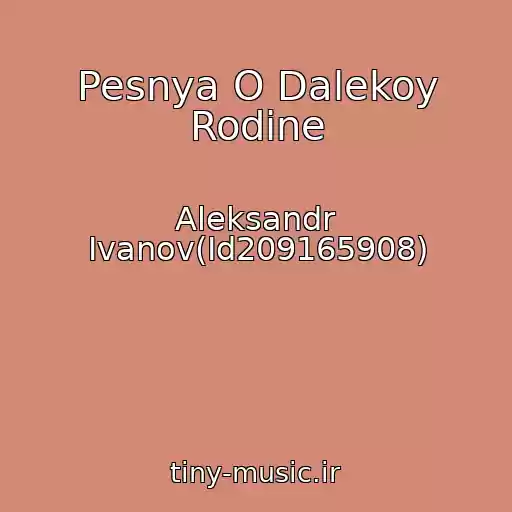 کاور آهنگ Pesnya O Dalekoy Rodine از Aleksandr Ivanov(Id209165908)