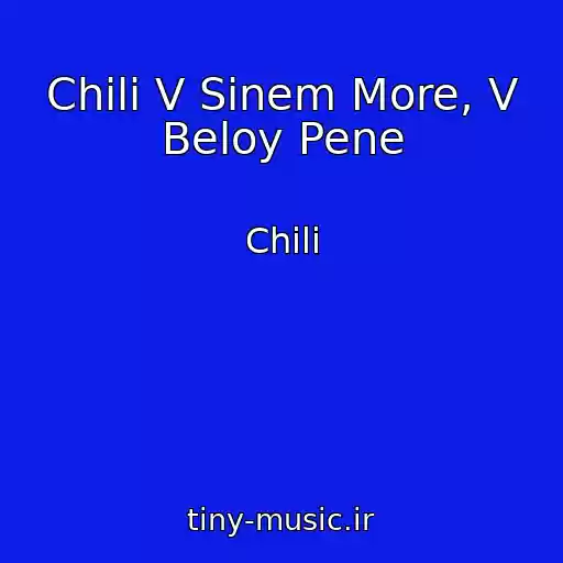 کاور آهنگ Chili V Sinem More, V Beloy Pene از Chili