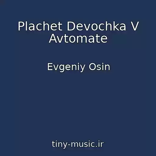 کاور آهنگ Plachet Devochka V Avtomate از Evgeniy Osin
