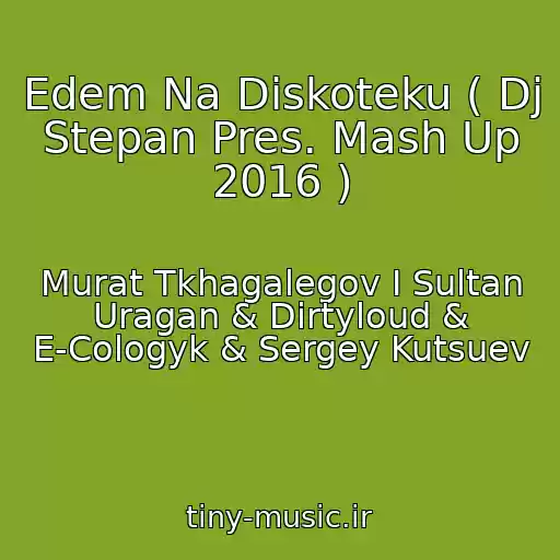 کاور آهنگ Edem Na Diskoteku ( Dj Stepan Pres. Mash Up 2016 ) از Murat Tkhagalegov I Sultan Uragan & Dirtyloud & E-Cologyk & Sergey Kutsuev