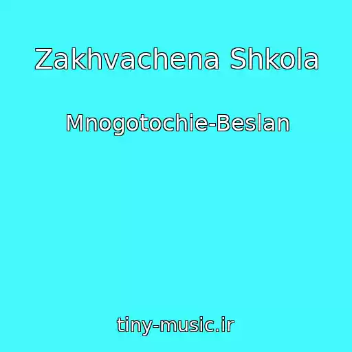 کاور آهنگ Zakhvachena Shkola از Mnogotochie-Beslan