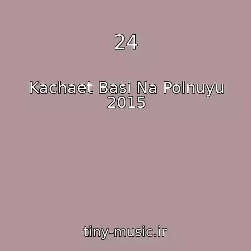 کاور آهنگ 24 از Kachaet Basi Na Polnuyu 2015