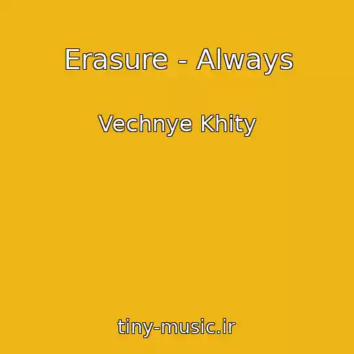 کاور آهنگ Erasure - Always از Vechnye Khity