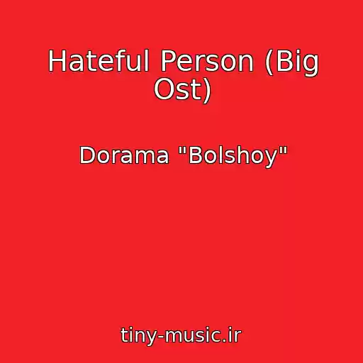کاور آهنگ Hateful Person (Big Ost) از Dorama "Bolshoy"