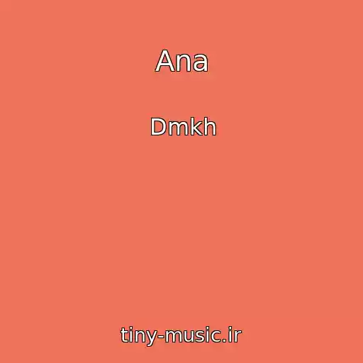 کاور آهنگ Ana از Dmkh