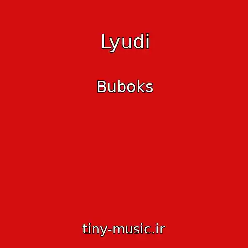 کاور آهنگ Lyudi از Buboks