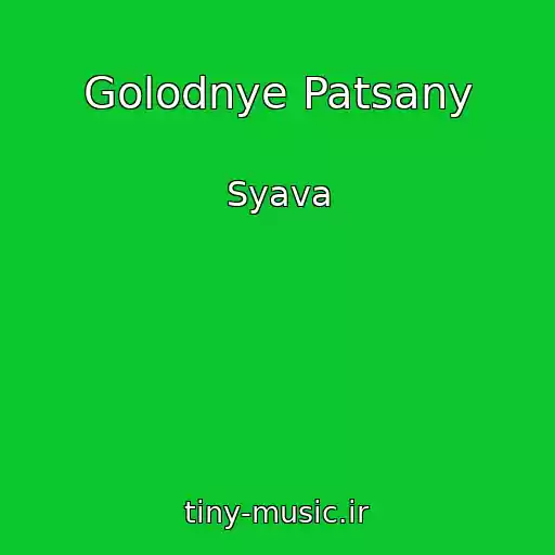 کاور آهنگ Golodnye Patsany از Syava