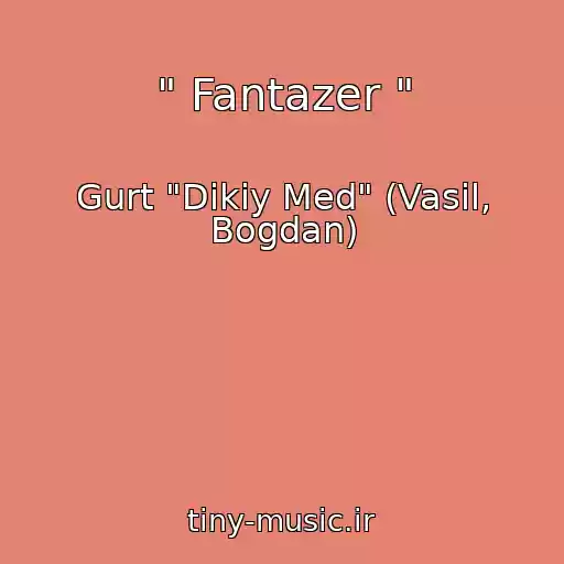 کاور آهنگ " Fantazer " از Gurt "Dikiy Med" (Vasil, Bogdan)