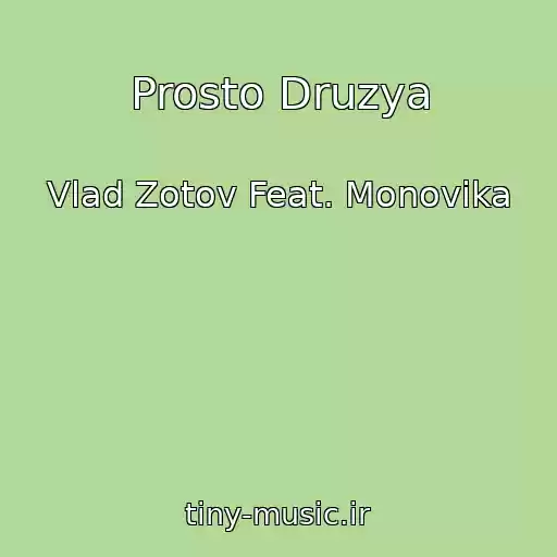 کاور آهنگ Prosto Druzya از Vlad Zotov Feat. Monovika