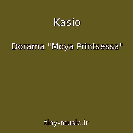 کاور آهنگ Kasio از Dorama "Moya Printsessa"