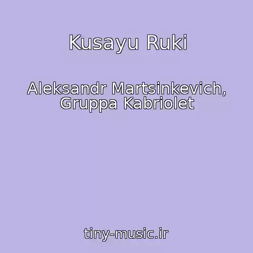 کاور آهنگ Kusayu Ruki از Aleksandr Martsinkevich, Gruppa Kabriolet