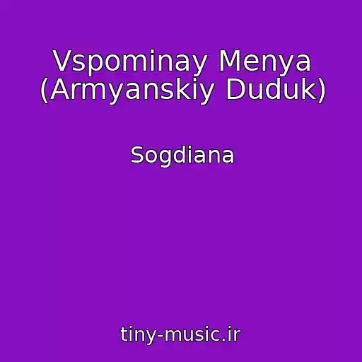 کاور آهنگ Vspominay Menya (Armyanskiy Duduk) از Sogdiana