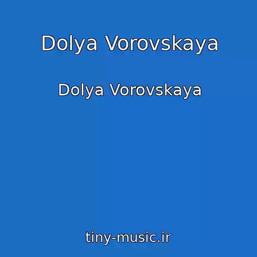 کاور آهنگ Dolya Vorovskaya از Dolya Vorovskaya