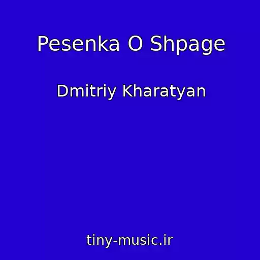 کاور آهنگ Pesenka O Shpage از Dmitriy Kharatyan