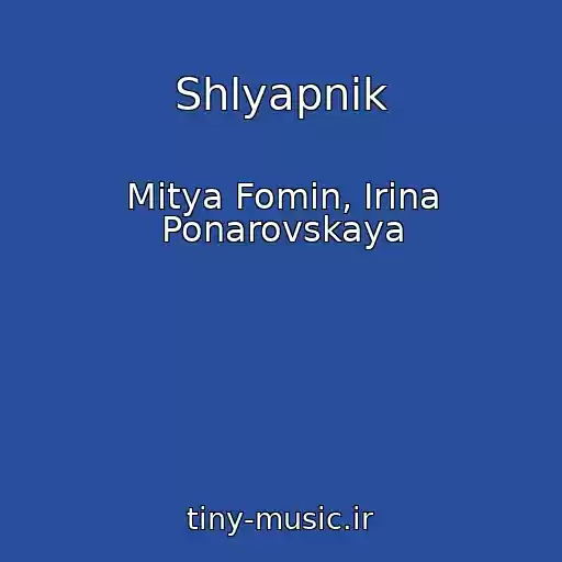 کاور آهنگ Shlyapnik از Mitya Fomin, Irina Ponarovskaya