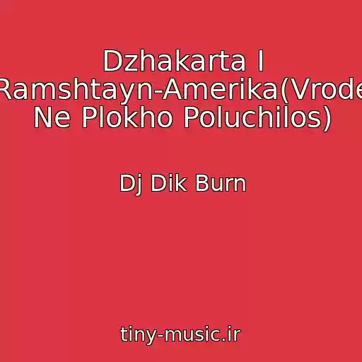 کاور آهنگ Dzhakarta I Ramshtayn-Amerika(Vrode Ne Plokho Poluchilos) از Dj Dik Burn