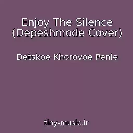کاور آهنگ Enjoy The Silence (Depeshmode Cover) از Detskoe Khorovoe Penie