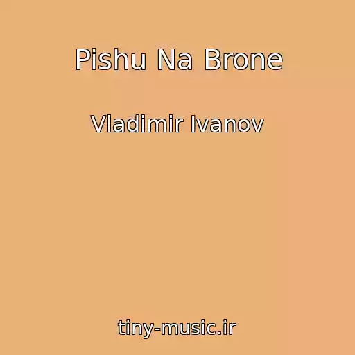 کاور آهنگ Pishu Na Brone از Vladimir Ivanov