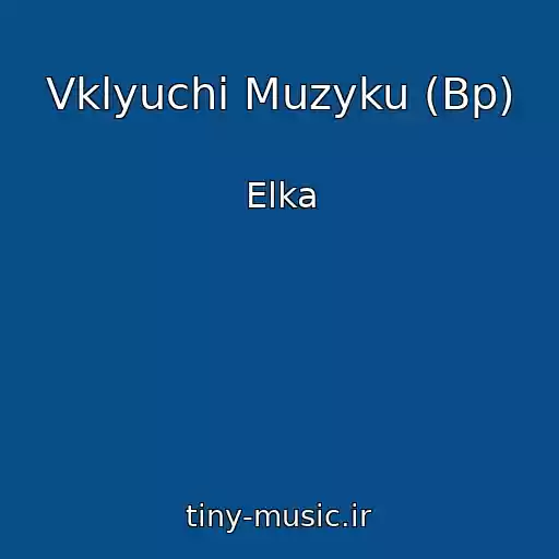 کاور آهنگ Vklyuchi Muzyku (Bp) از Elka