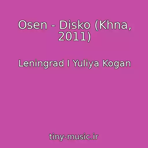کاور آهنگ Osen - Disko (Khna, 2011) از Leningrad I Yuliya Kogan