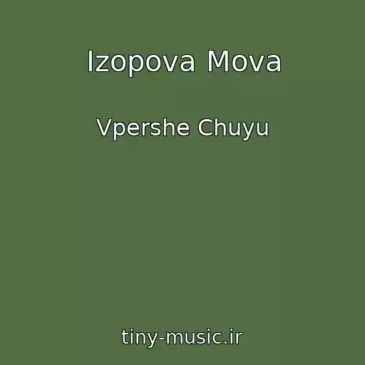 کاور آهنگ Izopova Mova از Vpershe Chuyu