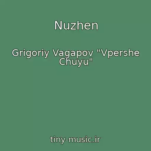 کاور آهنگ Nuzhen از Grigorіy Vagapov "Vpershe Chuyu"