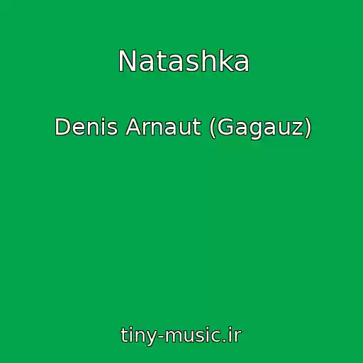 کاور آهنگ Natashka از Denis Arnaut (Gagauz)