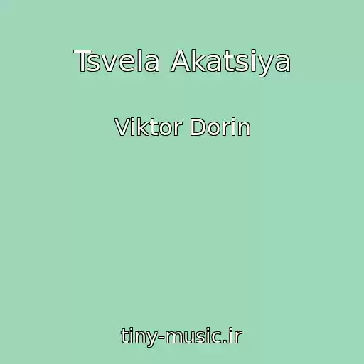 کاور آهنگ Tsvela Akatsiya از Viktor Dorin