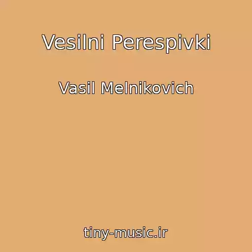 کاور آهنگ Vesilni Perespivki از Vasil Melnikovich