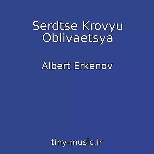 کاور آهنگ Serdtse Krovyu Oblivaetsya از Albert Erkenov