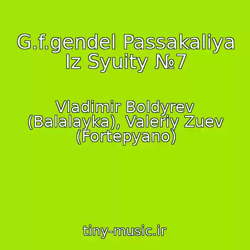 کاور آهنگ G.f.gendel Passakaliya Iz Syuity №7 از Vladimir Boldyrev (Balalayka), Valeriy Zuev (Fortepyano)
