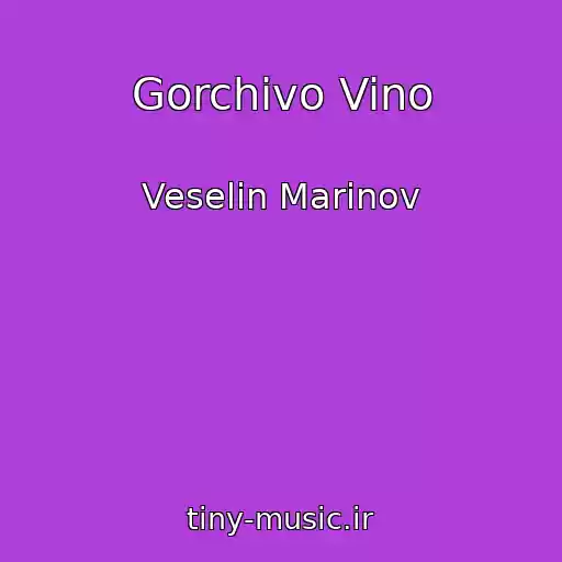 کاور آهنگ Gorchivo Vino از Veselin Marinov
