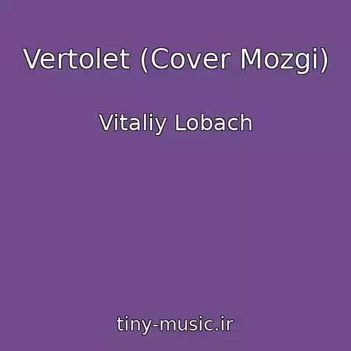 کاور آهنگ Vertolet (Cover Mozgi) از Vitaliy Lobach