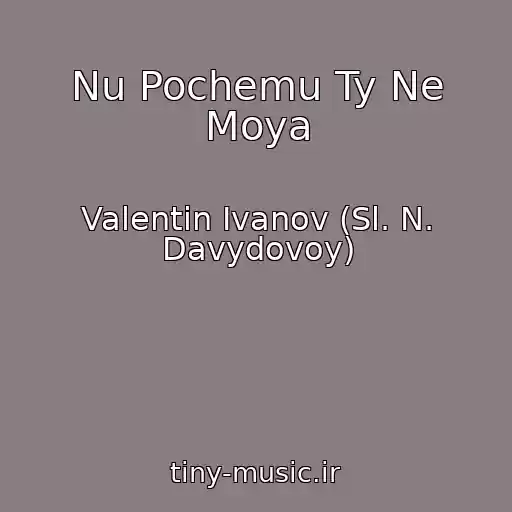 کاور آهنگ Nu Pochemu Ty Ne Moya از Valentin Ivanov (Sl. N. Davydovoy)