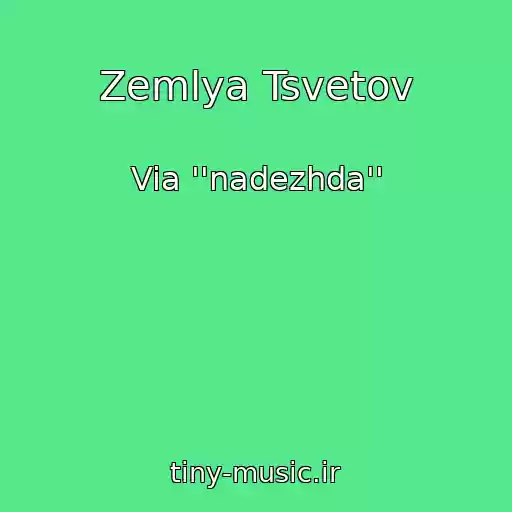 کاور آهنگ Zemlya Tsvetov از Via ''nadezhda''
