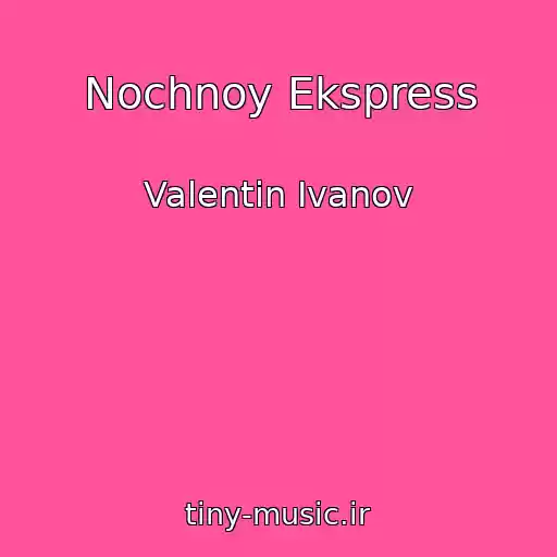 کاور آهنگ Nochnoy Ekspress از Valentin Ivanov