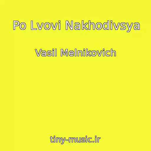کاور آهنگ Po Lvovі Nakhodivsya از Vasil Melnikovich