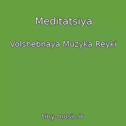 کاور آهنگ Meditatsiya از Volshebnaya Muzyka Reyki