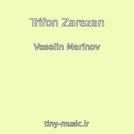 کاور آهنگ Trifon Zarezan از Veselin Marinov