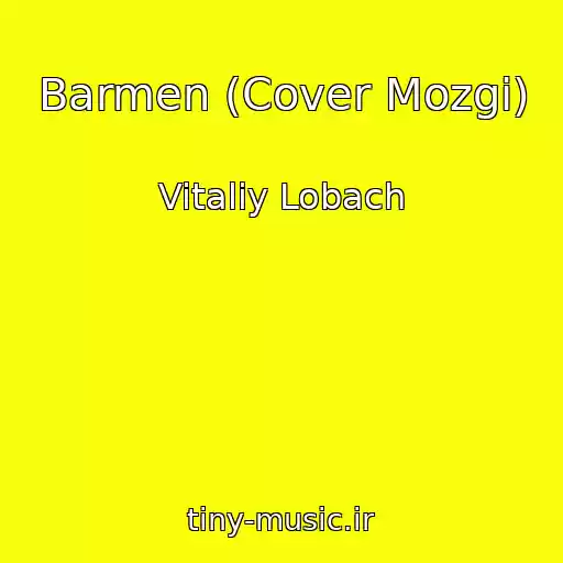 کاور آهنگ Barmen (Cover Mozgi) از Vitaliy Lobach
