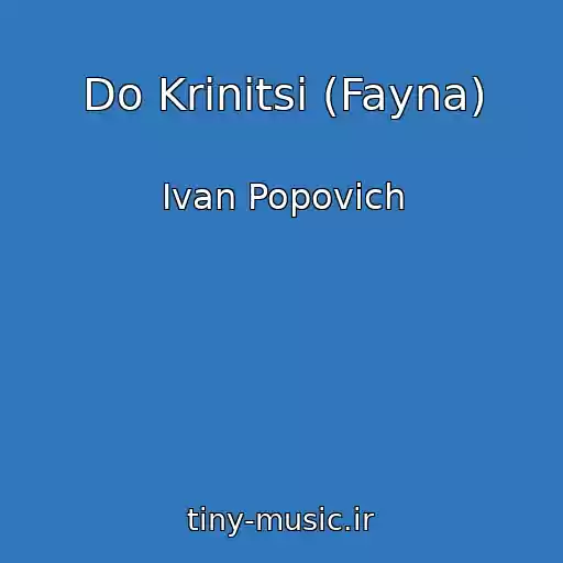 کاور آهنگ Do Krinitsі (Fayna) از Іvan Popovich