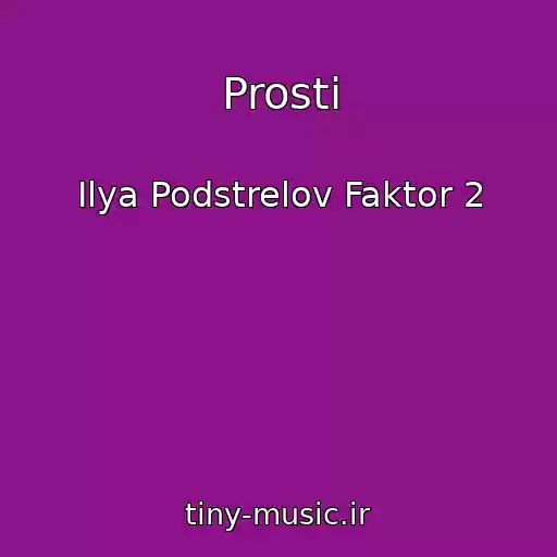 کاور آهنگ Prosti از Ilya Podstrelov Faktor 2