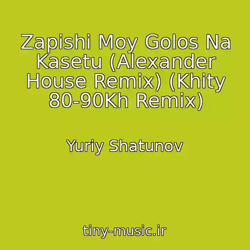 کاور آهنگ Zapishi Moy Golos Na Kasetu (Alexander House Remix) (Khity 80-90Kh Remix) از Yuriy Shatunov