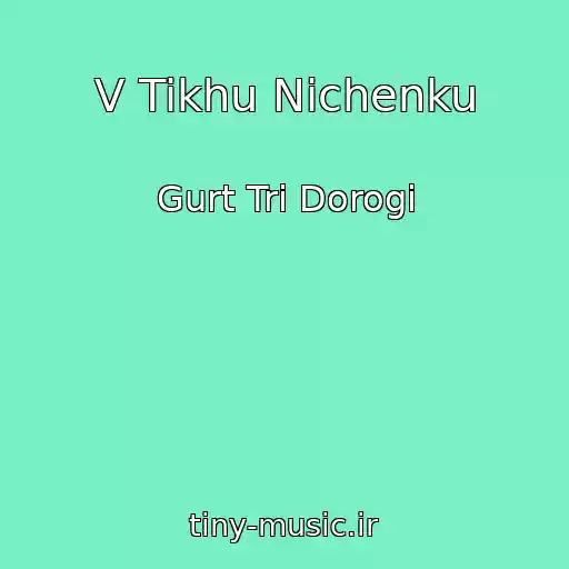 کاور آهنگ V Tikhu Nіchenku از Gurt Tri Dorogi