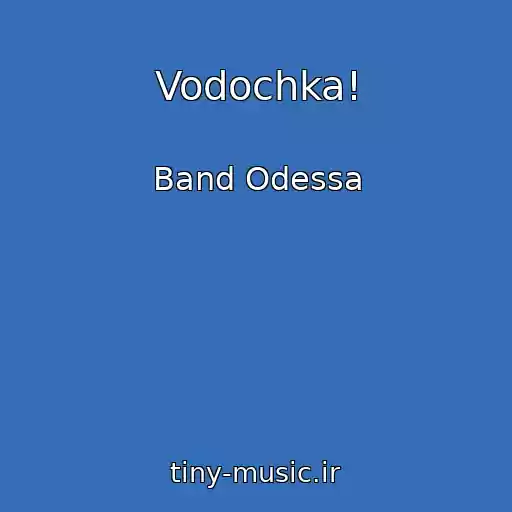 کاور آهنگ Vodochka! از Band Odessa