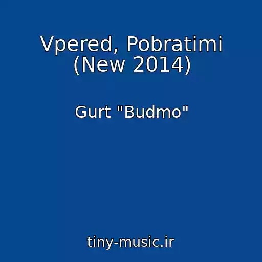 کاور آهنگ Vpered, Pobratimi (New 2014) از Gurt "Budmo"