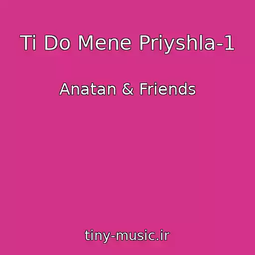 کاور آهنگ Ti Do Mene Priyshla-1 از Anatan & Friends