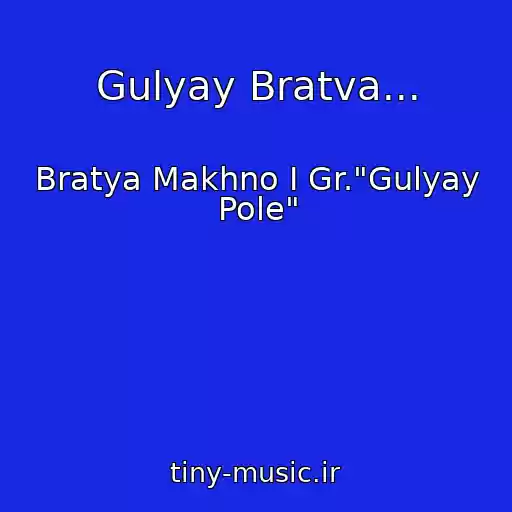 کاور آهنگ Gulyay Bratva... از Bratya Makhno I Gr."Gulyay Pole"
