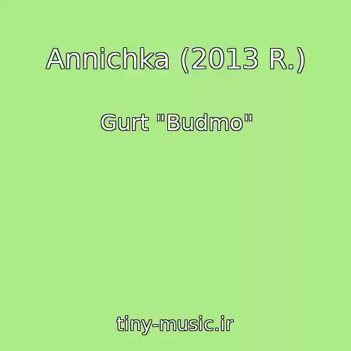 کاور آهنگ Annichka (2013 R.) از Gurt "Budmo"